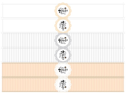 [띠지/띠종이] 한가위러블리(소)-가로형
