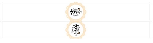 [띠지/띠종이] 한가위(소)-가로형