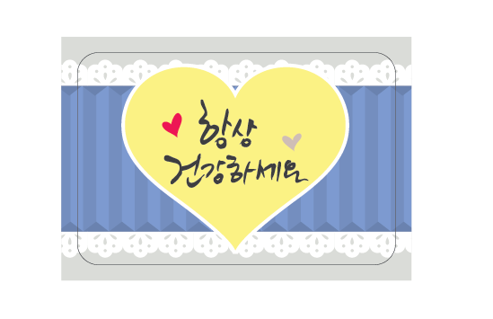 항상건강/도일리 스티커